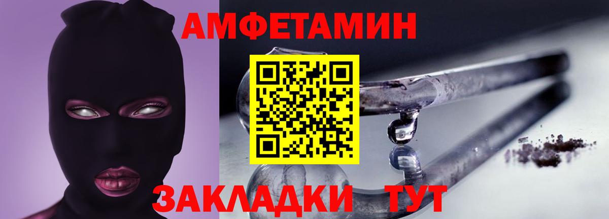 Amphetamine 98%  АМФ  АМФ  Вход с VPN  Можайск 