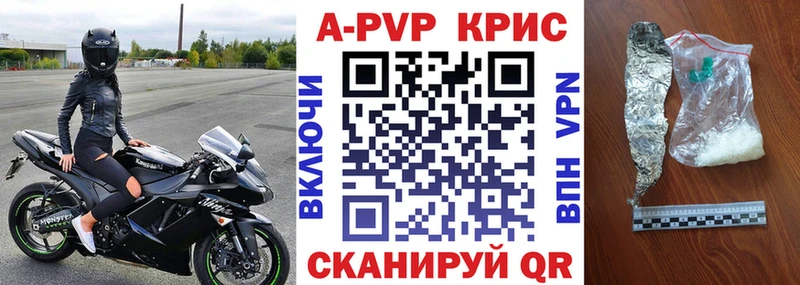 купить  цена  Можайск  Alpha PVP СК 