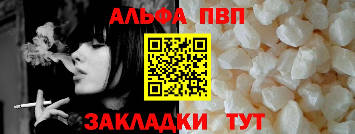A PVP СК КРИС  А ПВП кристаллы  Можайск  Вход с VPN  Alfa_PVP крисы CK 