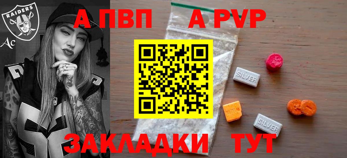 Alfa_PVP крисы CK Можайск