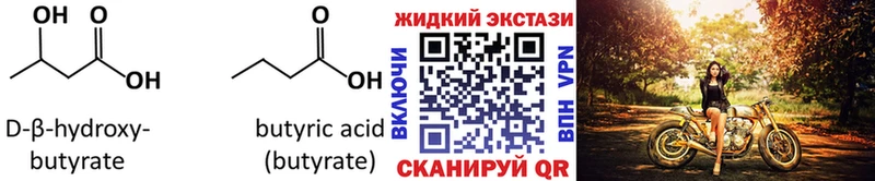 купить закладку  Можайск  Бутират оксибутират 