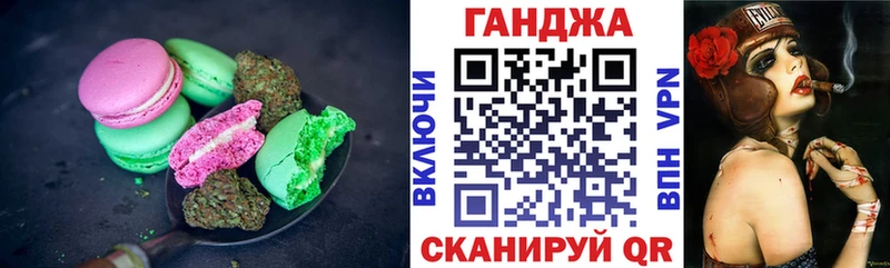 купить наркотик  Можайск  Печенье с ТГК конопля 