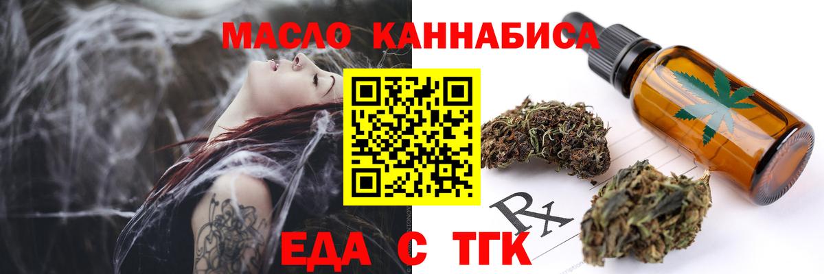 Можайск  Еда ТГК конопля  Вход с VPN 