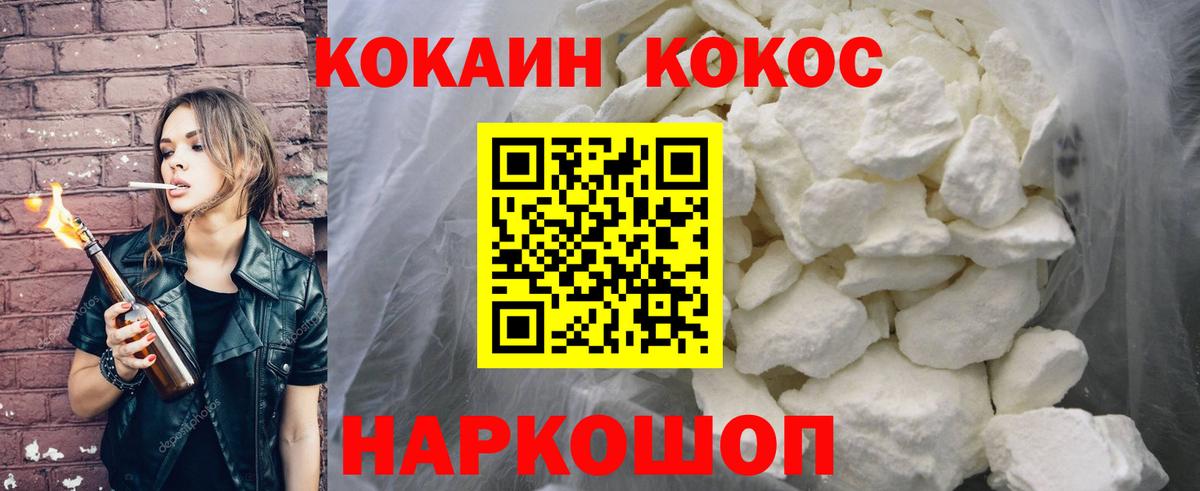 Кокаин Боливия  Вход с VPN  Можайск 