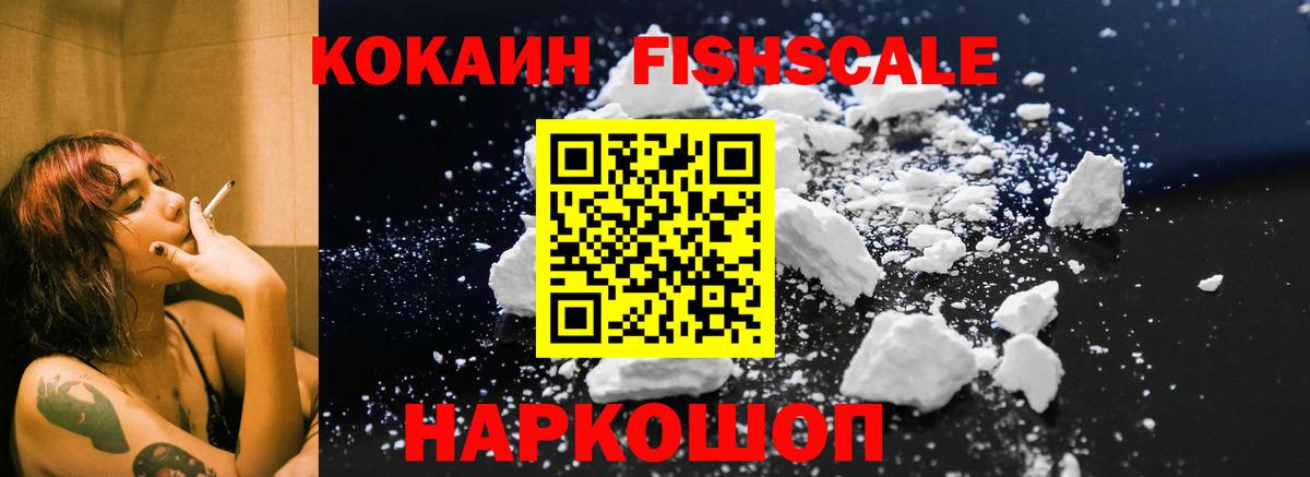 Кокаин 99% Можайск