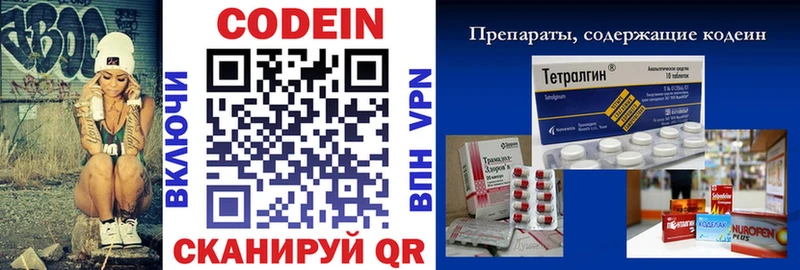блэк спрут рабочий сайт  Можайск  Кодеин напиток Lean (лин) 