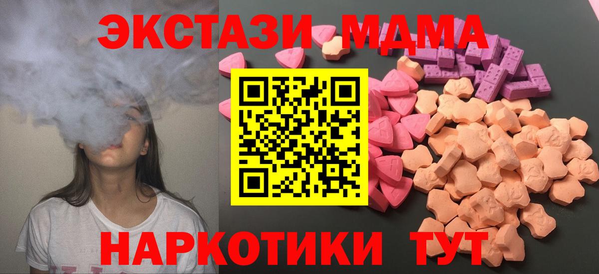 Экстази круглые  маркетплейс телеграм  Можайск  ЭКСТАЗИ 280 MDMA  Вход с VPN  Ecstasy 