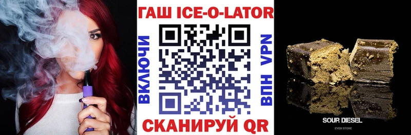 Гашиш ice o lator  сайты даркнета клад  Можайск 