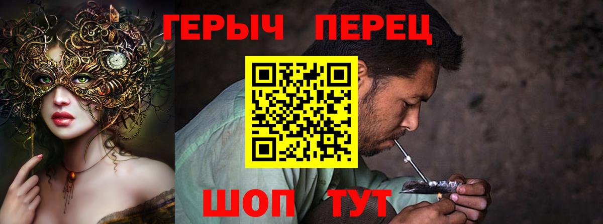 ГЕРОИН VHQ  Вход с VPN  Можайск 