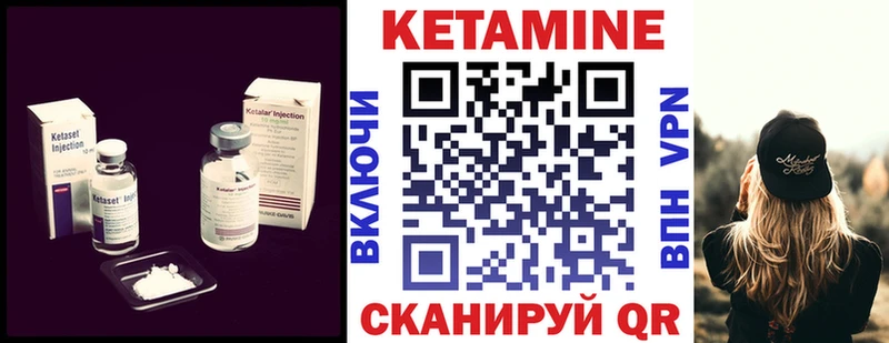 КЕТАМИН ketamine  Можайск 