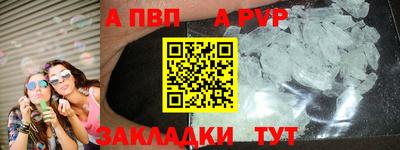 меф Волгодонск