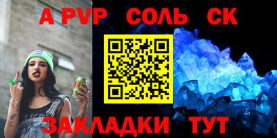 меф Волгодонск