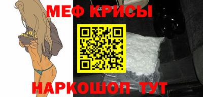 меф Волгодонск