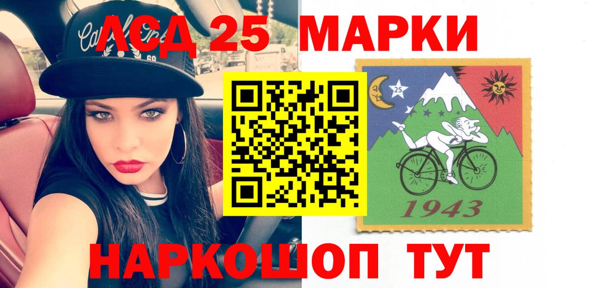 LSD-25 экстази кислота Можайск