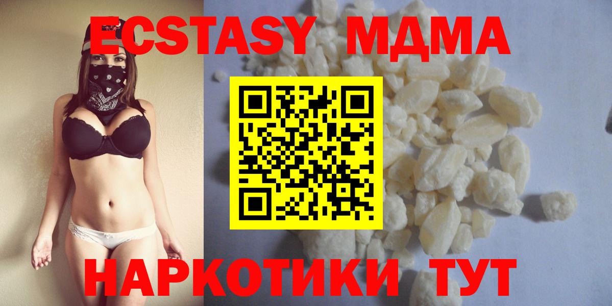 Можайск  MDMA Molly  MDMA молли  Вход с VPN 