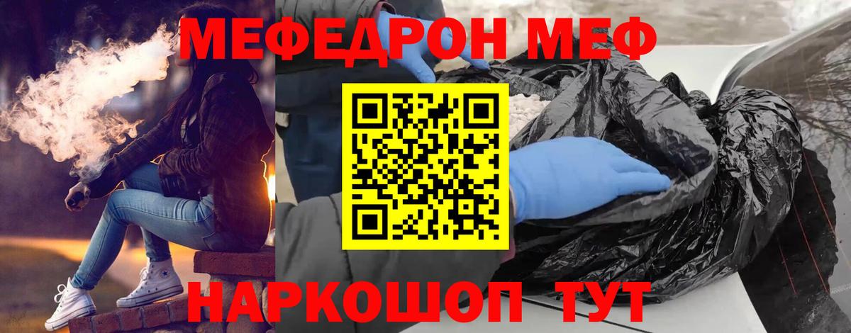 Мефедрон мука Можайск