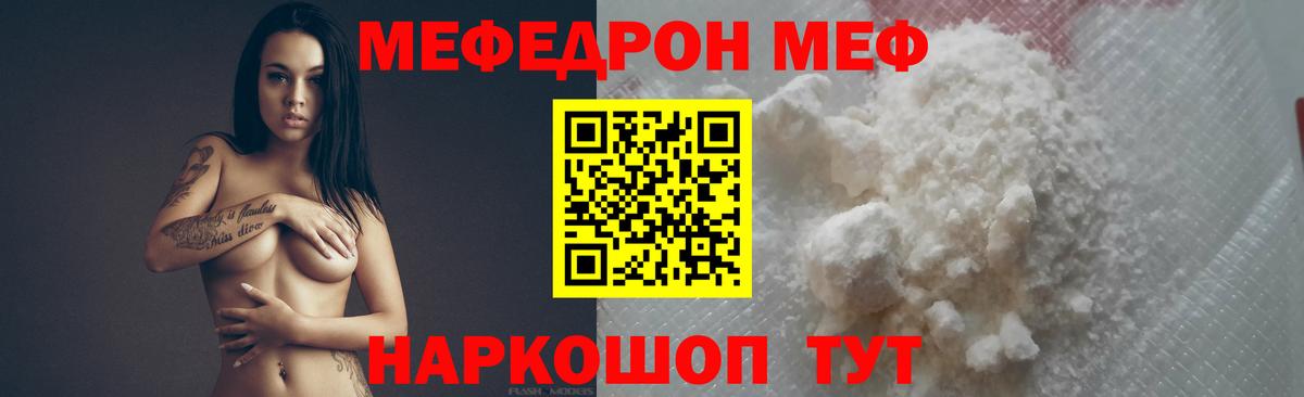 МЯУ-МЯУ мука  Вход с VPN  Меф мяу мяу  Можайск 