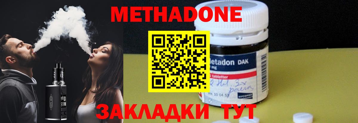 Метадон VHQ  МЕТАДОН мёд  Можайск  Вход с VPN 
