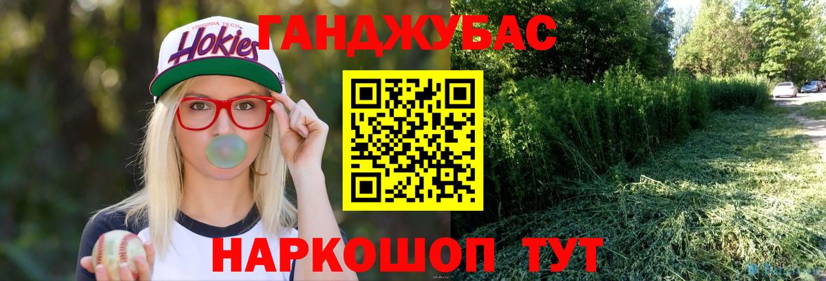 Канабис MAZAR Можайск